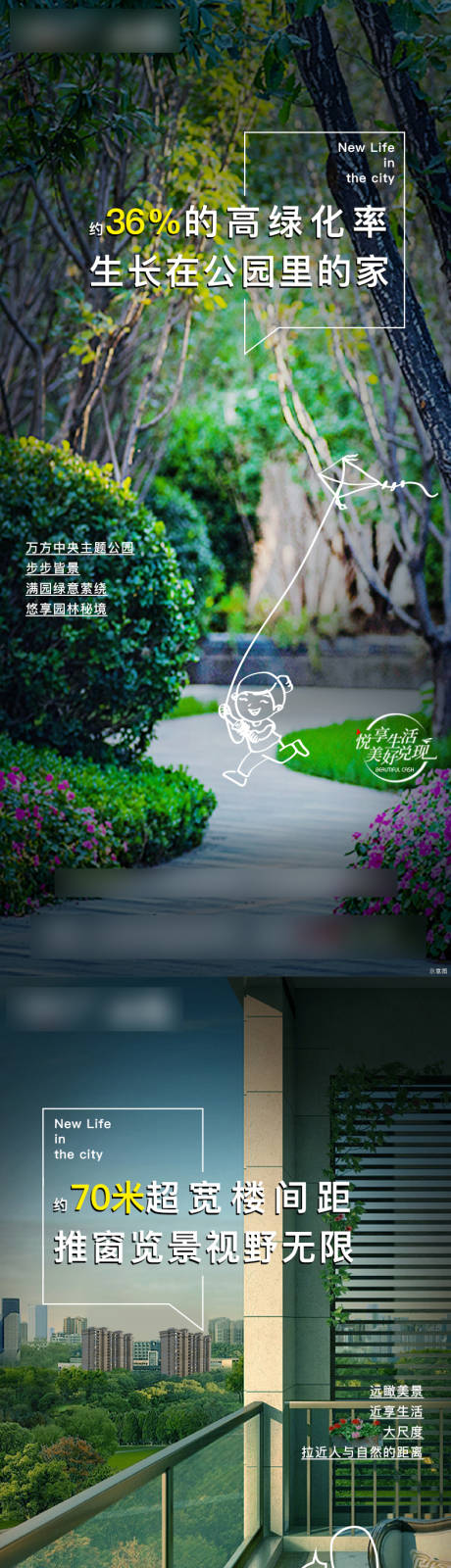 源文件下载【绿化楼间距价值单图】编号：27740006776021188