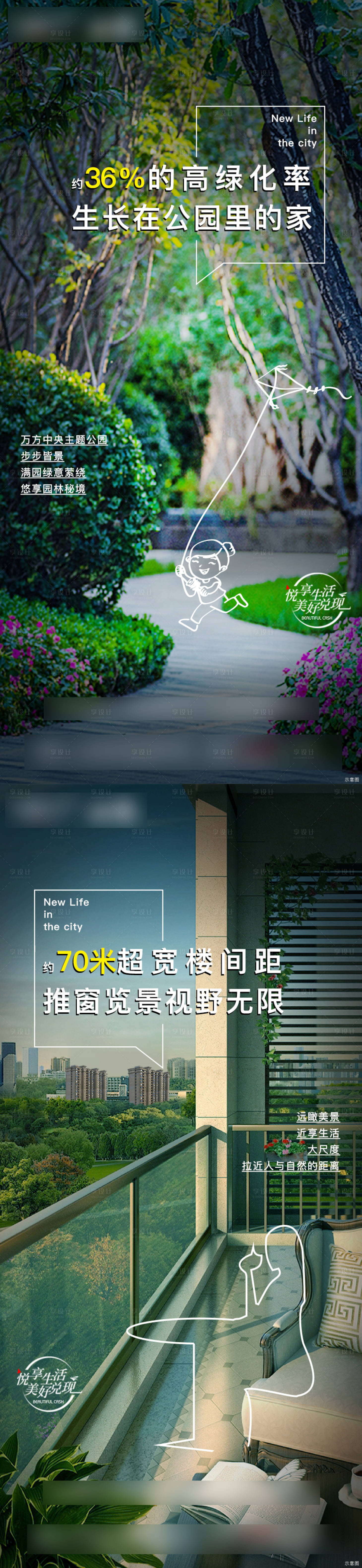 源文件下載【享設計】搜索編號：27740006776021188【綠化樓間距價值單圖】