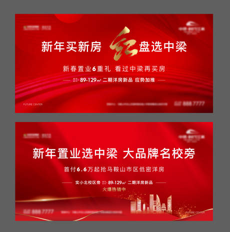 源文件下载【红色主画面】编号：83330006921209662