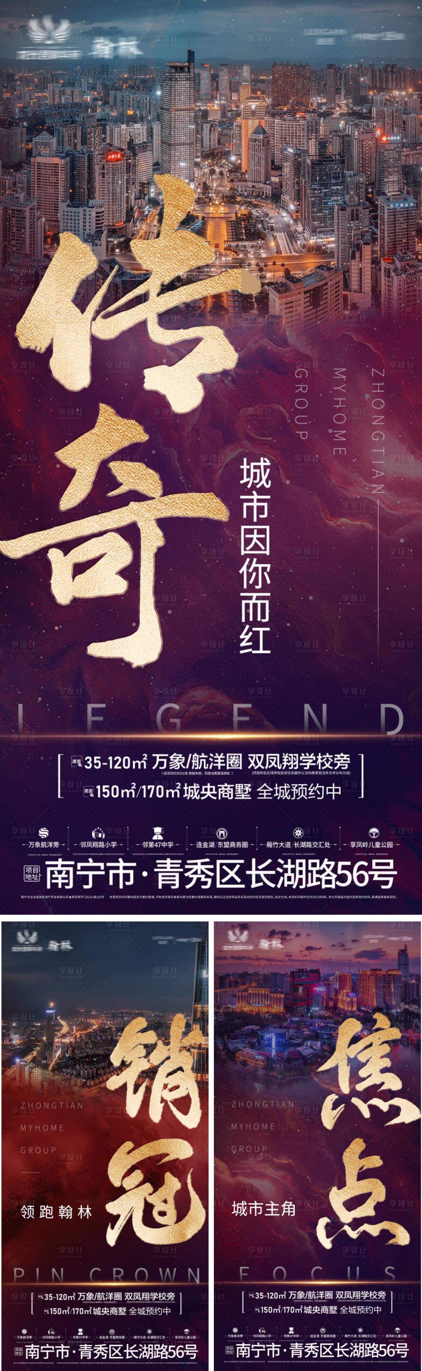 源文件下載【享設計】搜索編號：61120006777646814【房產(chǎn)系列價值點金紅】
