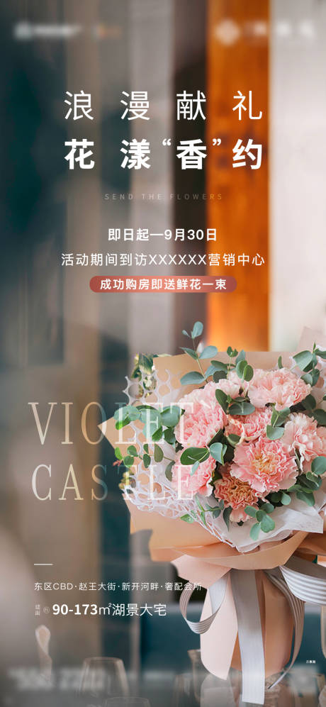 源文件下载【活动海报】编号：59270007053538456