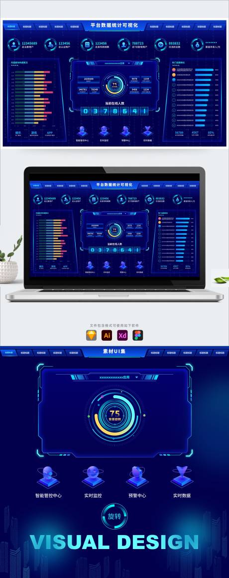 编号：20211029215245493【享设计】源文件下载-科技蓝大数据可视化大屏统计UI后台
