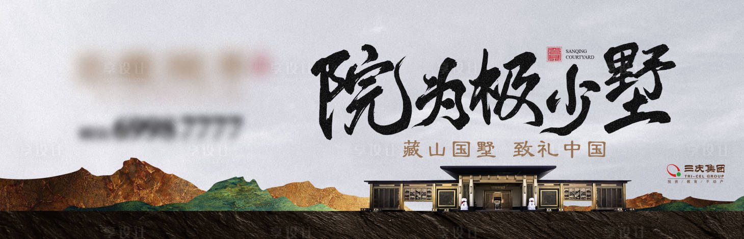 源文件下載【享設(shè)計(jì)】搜索編號(hào)：90150006842032577【中式】