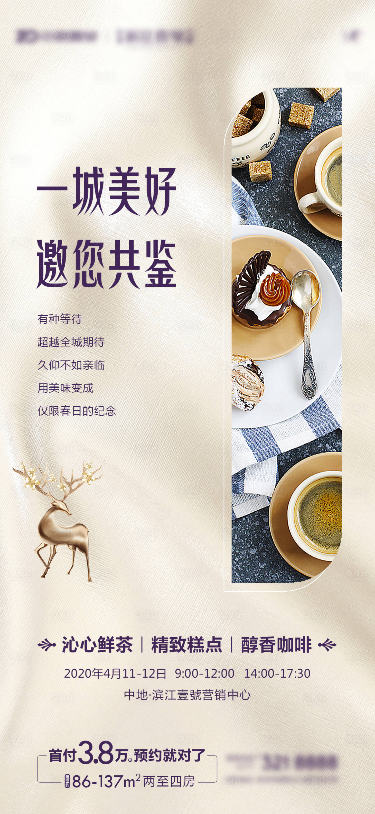 源文件下载【享设计】搜索编号：63470006926503853【地产周末活动美食海报】