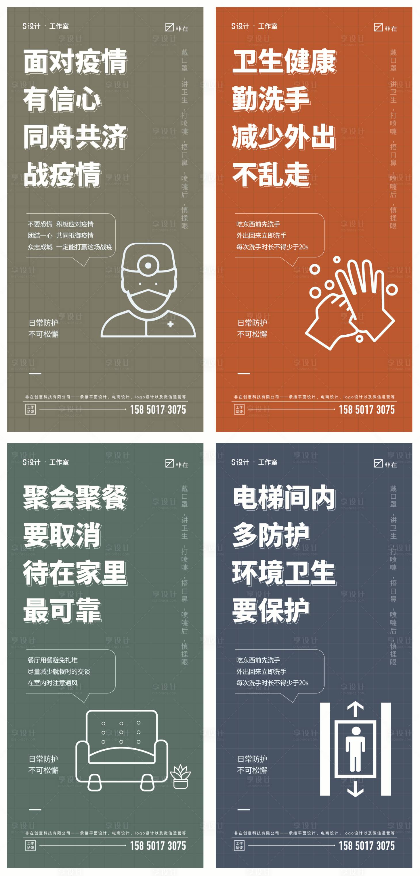 源文件下載【享設(shè)計】搜索編號：73850007049472919【地方疫情防護系列】