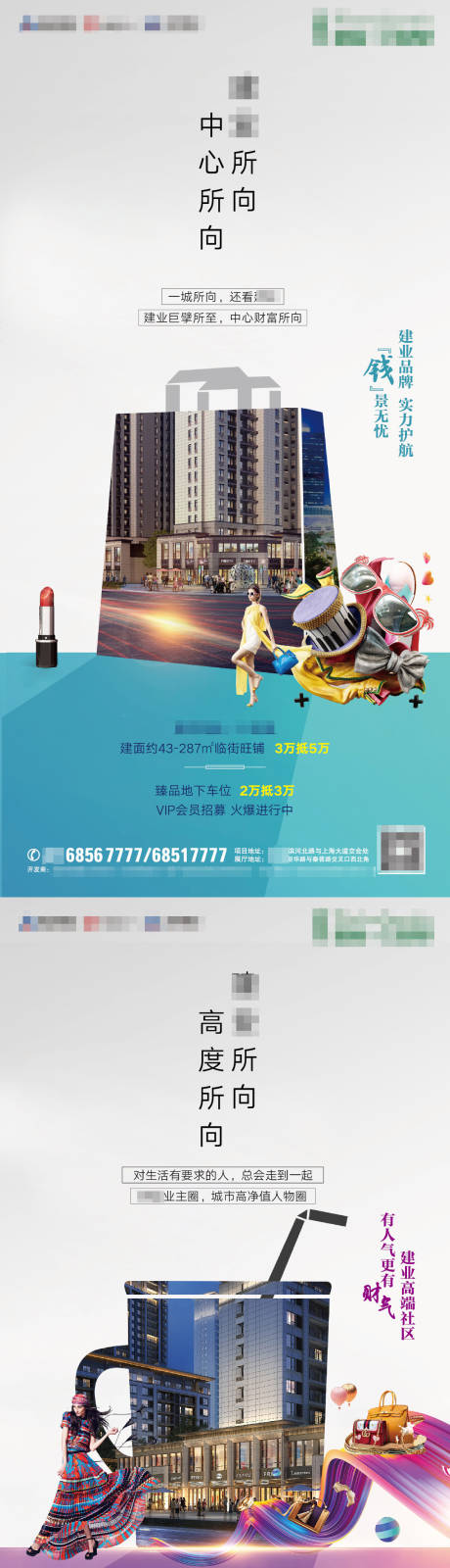 源文件下載【商業商鋪海報】編號：17520006991418251