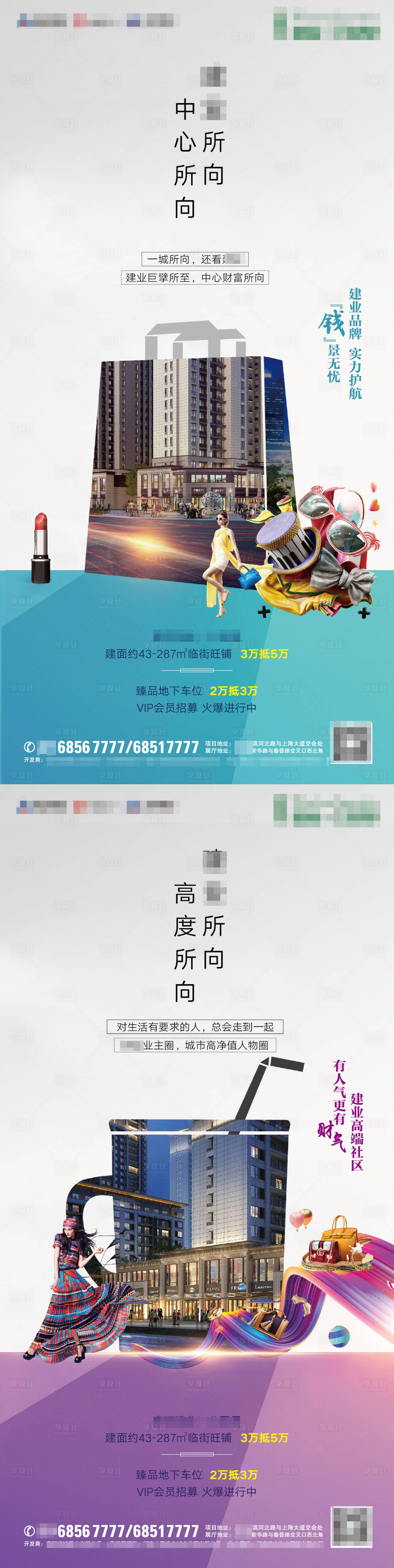 源文件下載【商業商鋪海報】編號：17520006991418251