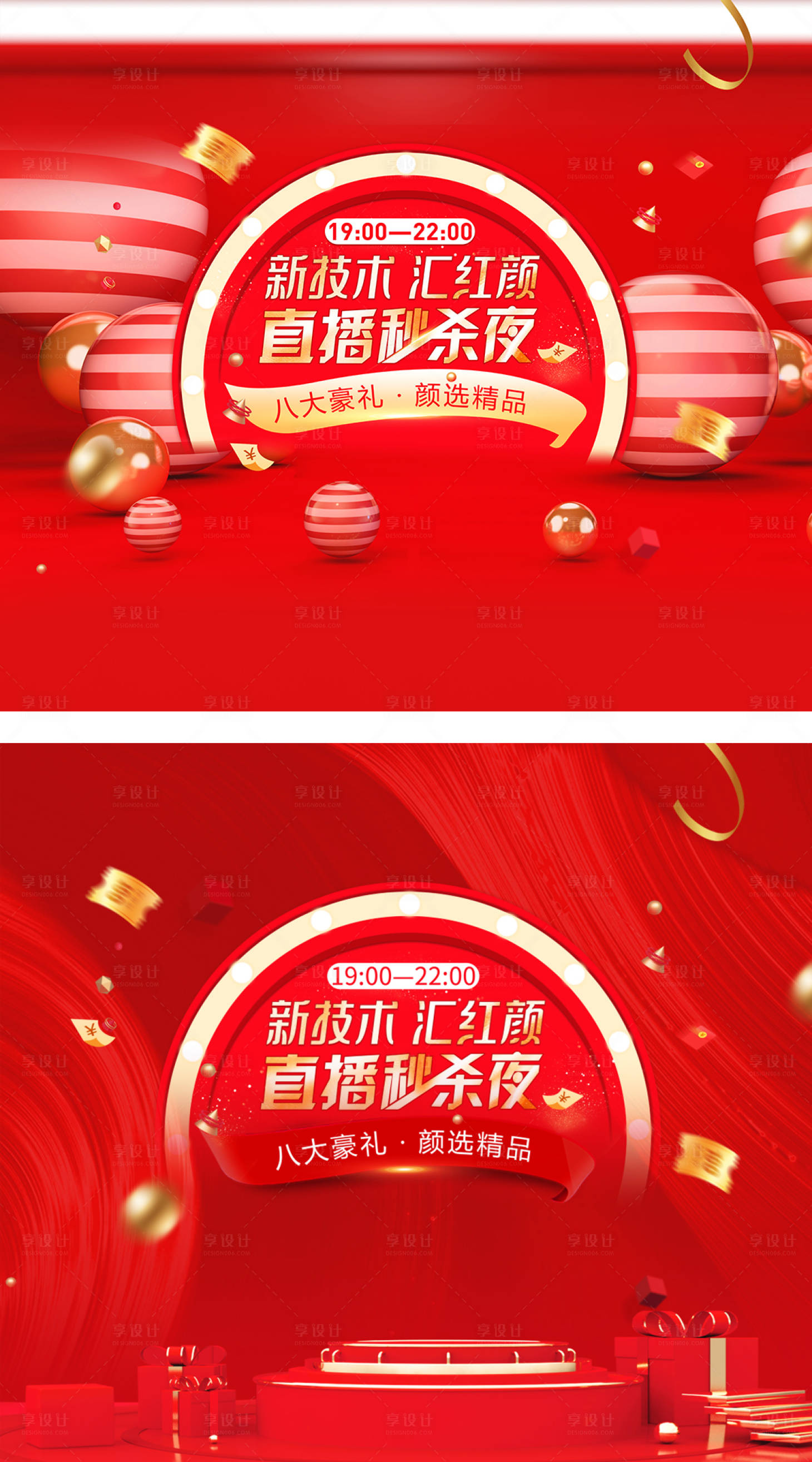 源文件下載【享設計】搜索編號：61280006890803517【醫美背景板】