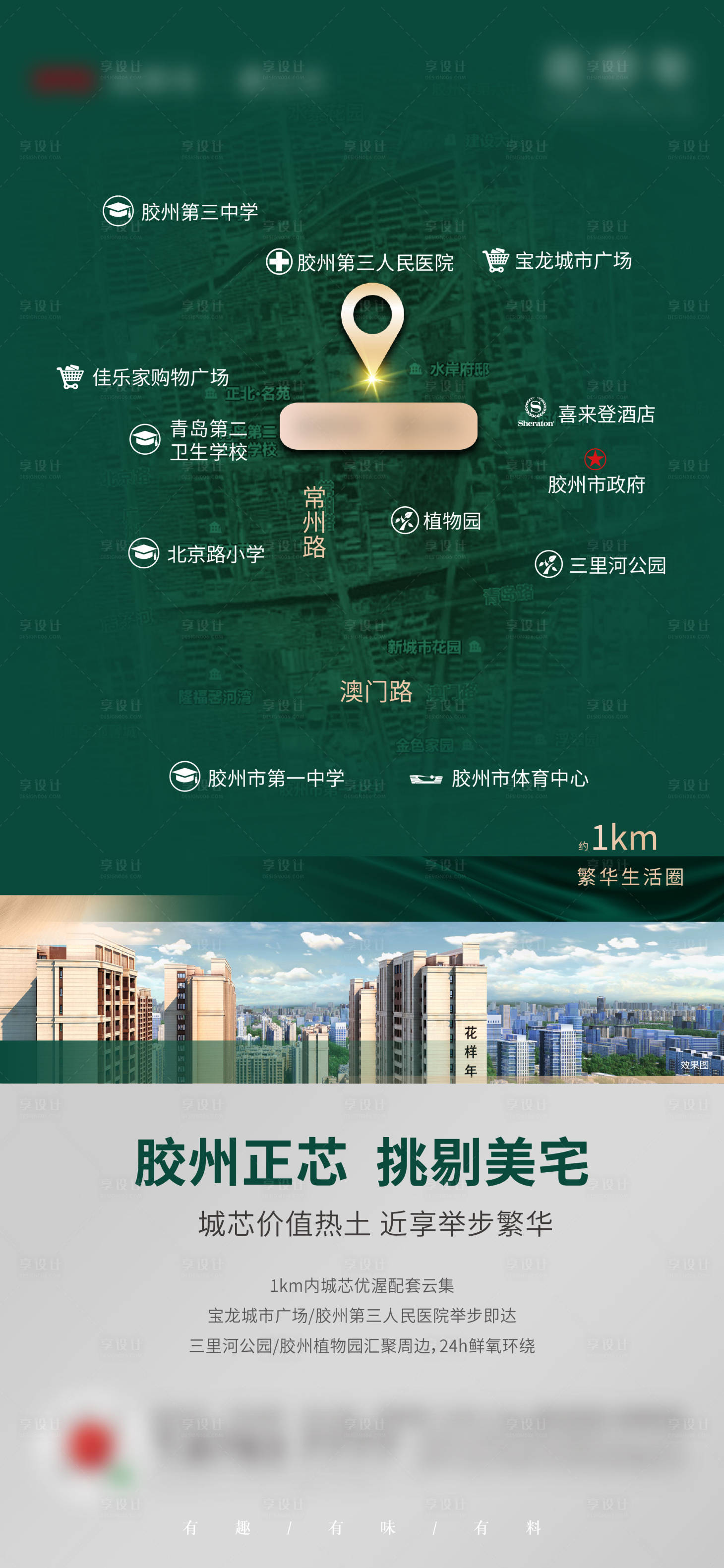 源文件下载【区位刷屏】编号：38230006803506661