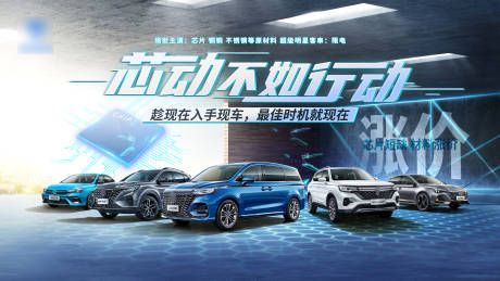 源文件下载【汽车促销活动背景板】编号：49030006803937297