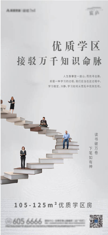源文件下载【享设计】搜索编号：42870007009452495【地产学区】