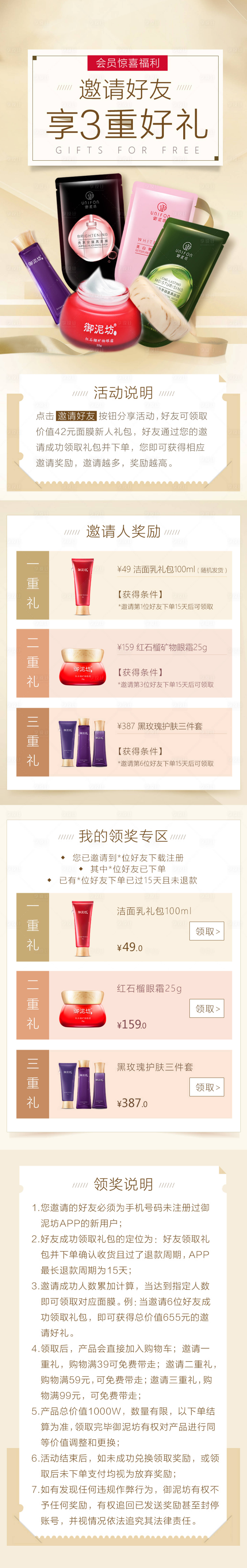 源文件下載【享設計】搜索編號：16370006830029505【邀請有禮專題頁面】