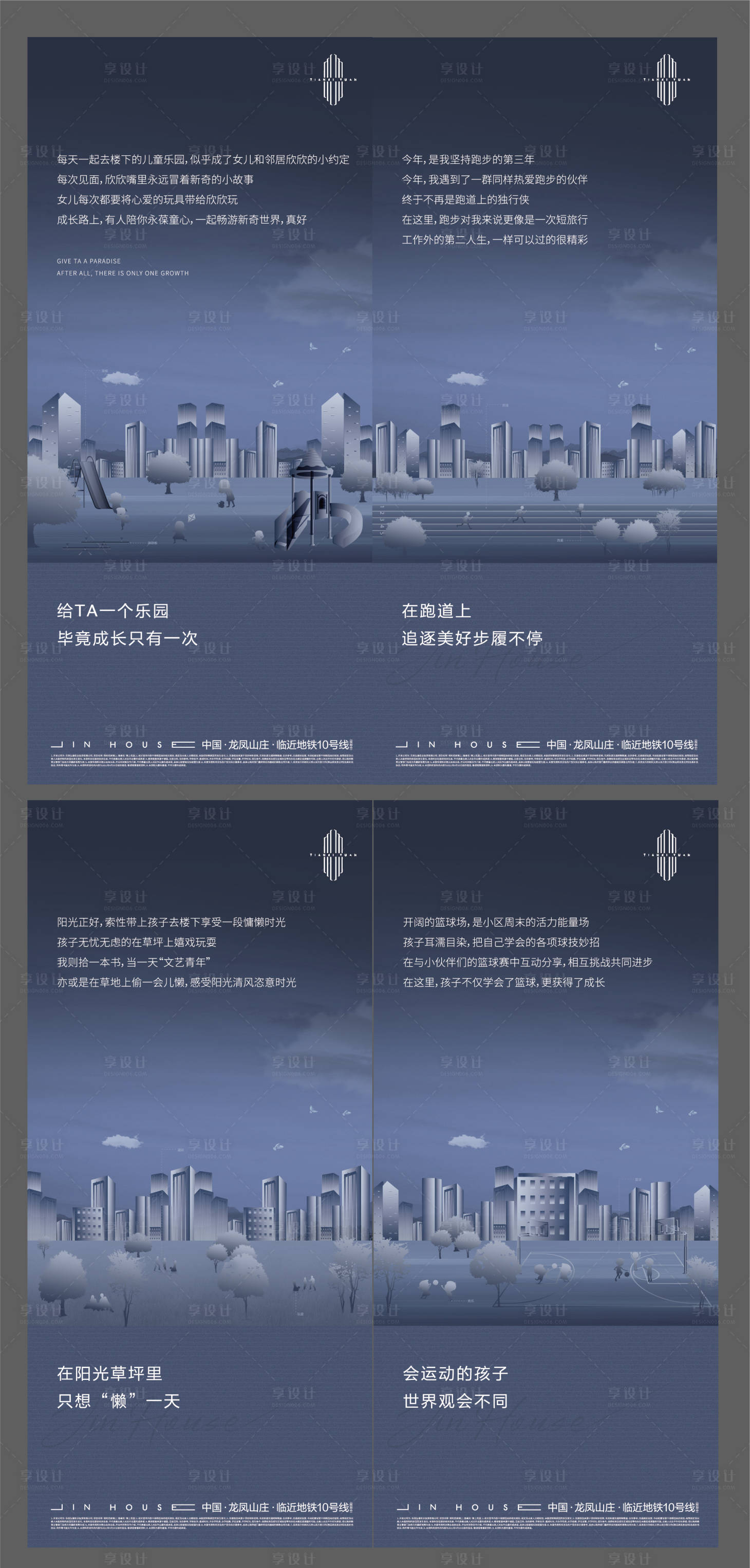 源文件下載【享設(shè)計(jì)】搜索編號(hào)：96090006976005855【地產(chǎn)配套價(jià)值點(diǎn)系列海報(bào)】