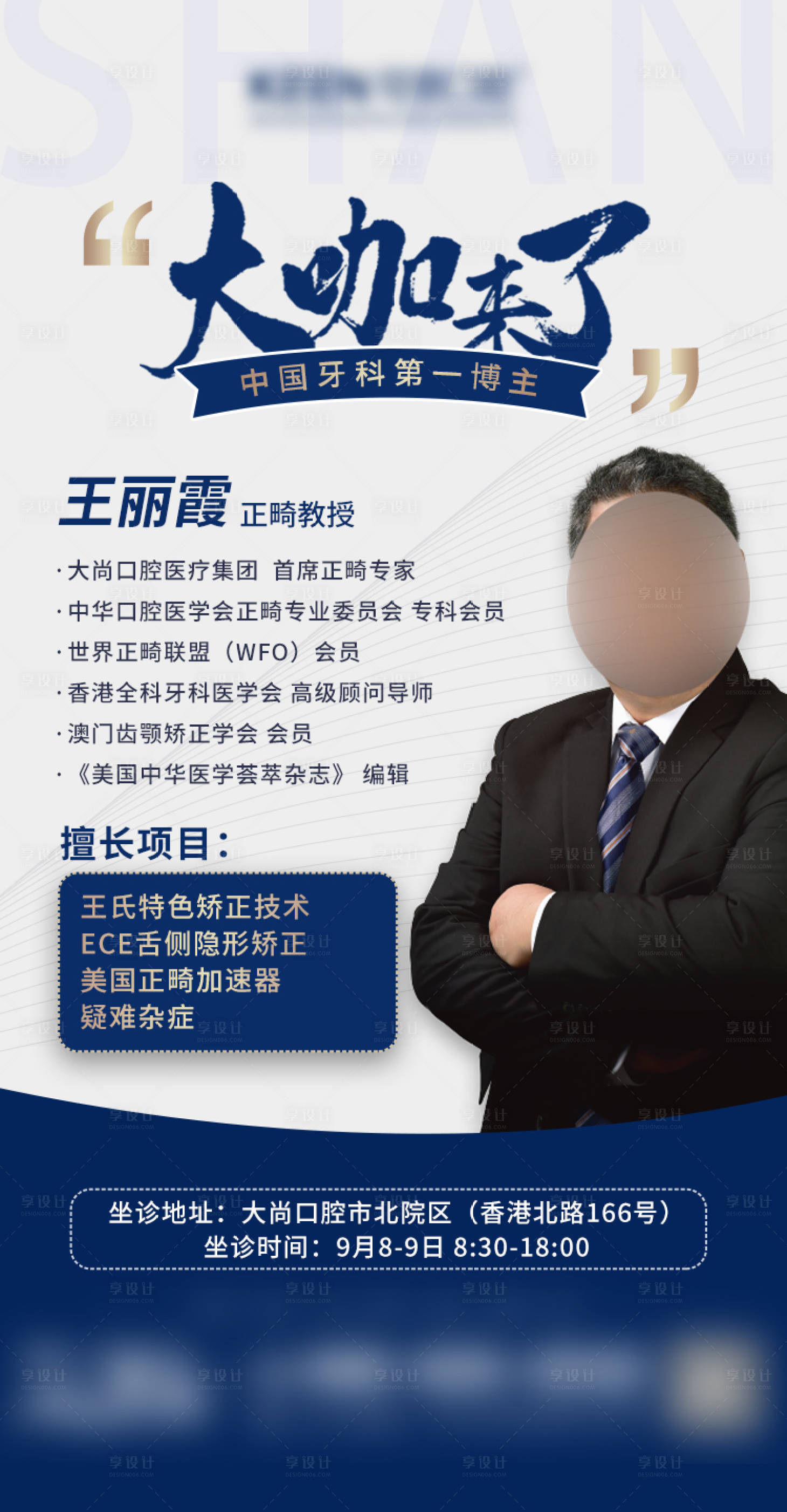 源文件下载【享设计】搜索编号：57270007053856864【大咖转发图】
