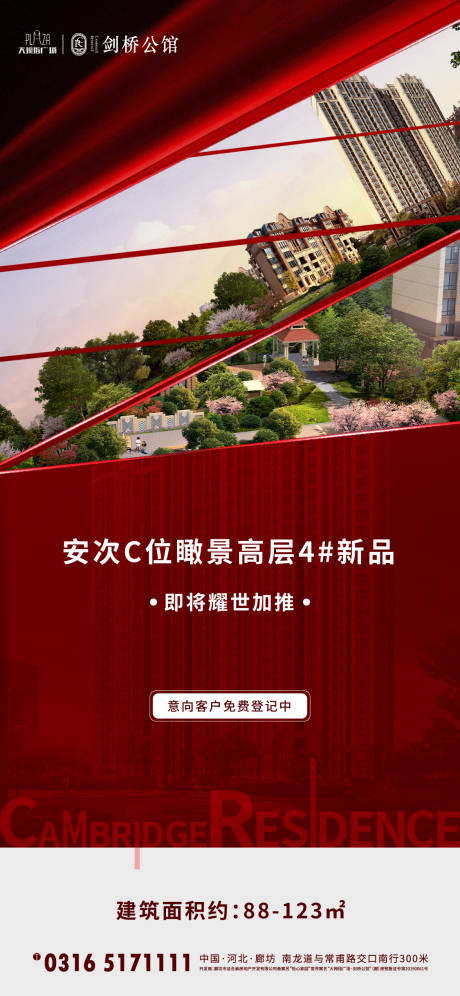 源文件下载【地产加推 】编号：22980006782219224