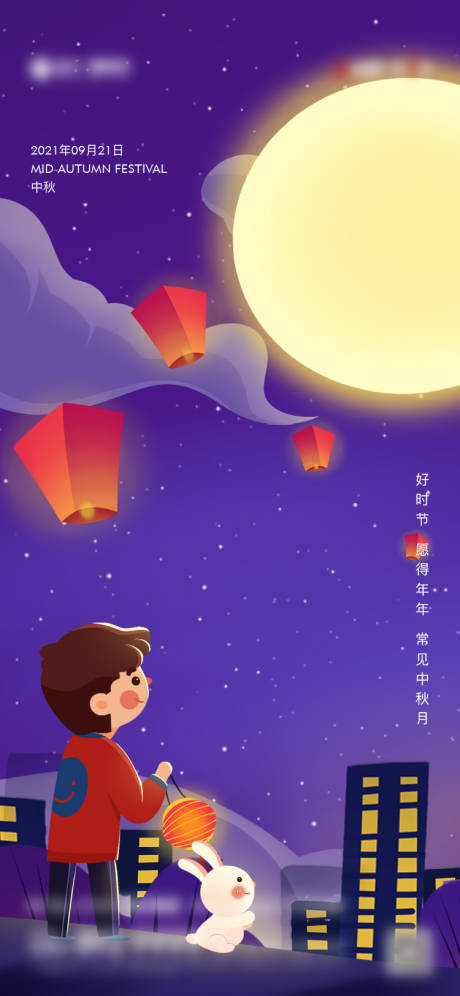 源文件下载【中秋节飞机稿】编号：82720006920104052