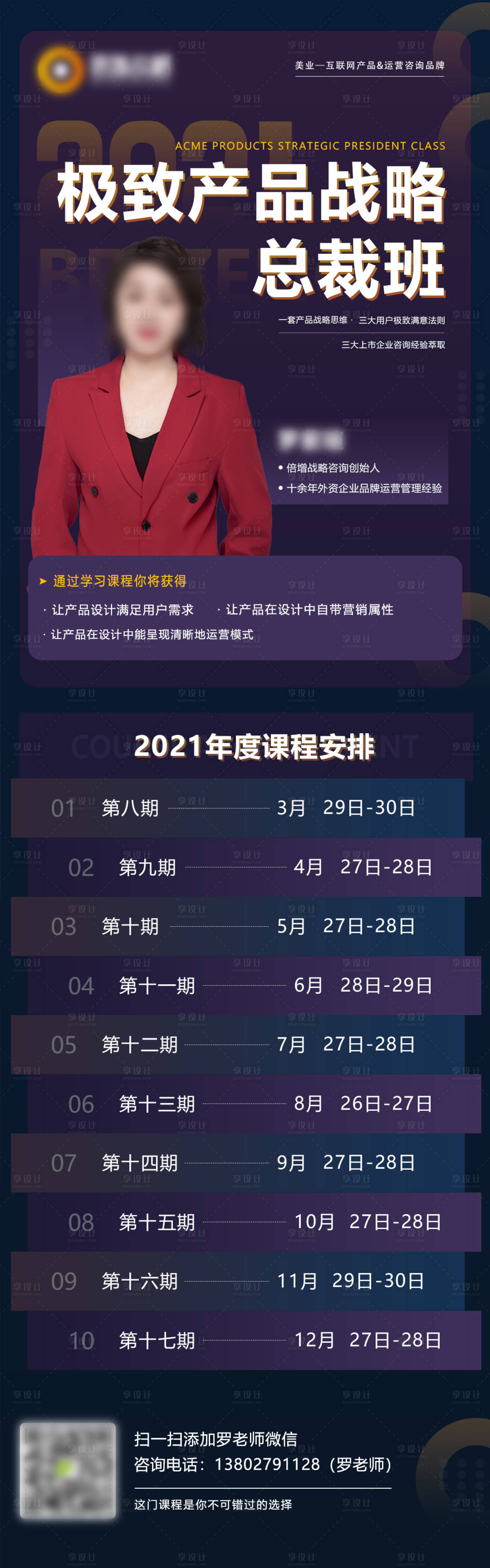 源文件下载【2021年度培训课程安排表】编号：91720007031575247