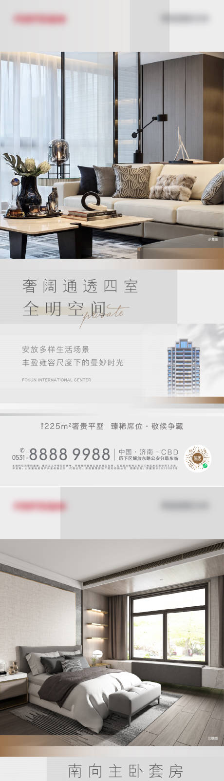 源文件下载【享设计】搜索编号：65890006894982375【地产户型价值点系列海报】