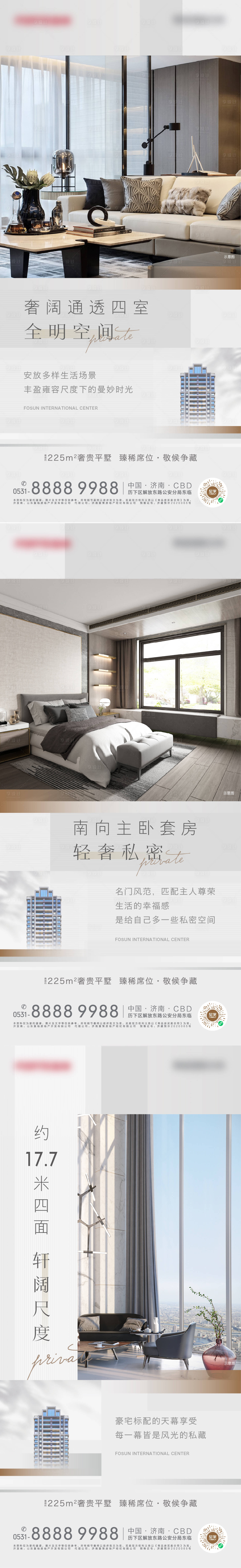 源文件下載【享設計】搜索編號：65890006894982375【地產戶型價值點系列海報】