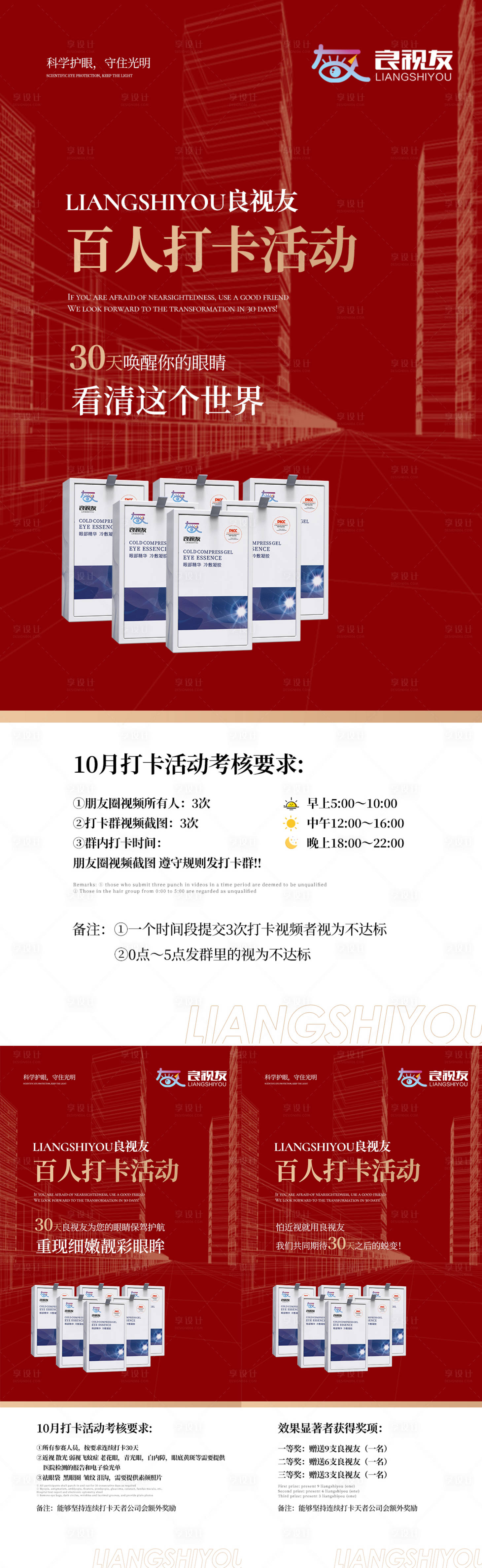 源文件下载【活动海报】编号：83980006715723170