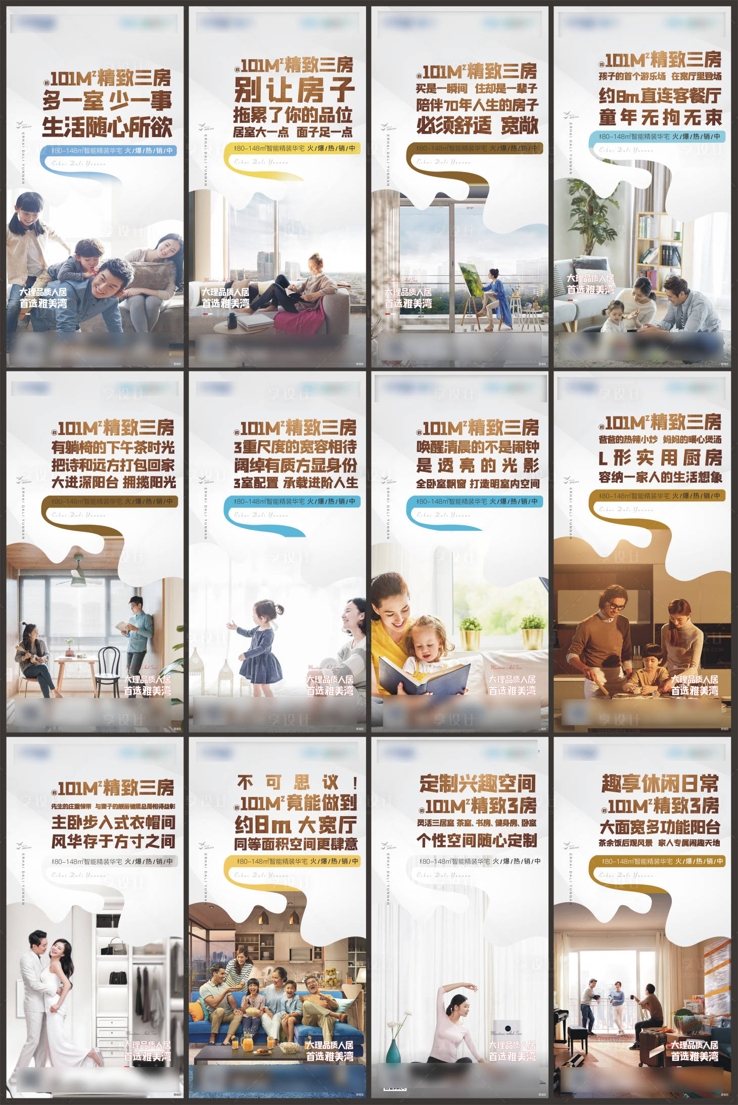 源文件下載【享設(shè)計(jì)】搜索編號：49990006830342288【地產(chǎn)價(jià)值點(diǎn)單圖】