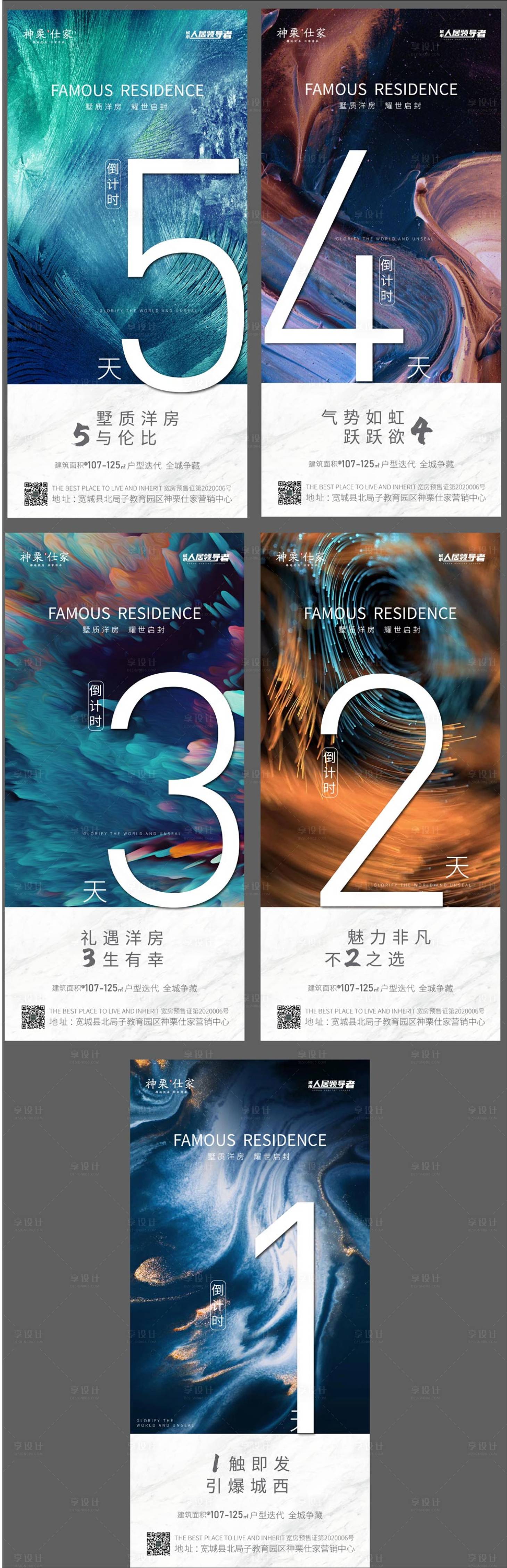 源文件下載【倒計時】編號：58250006850395953