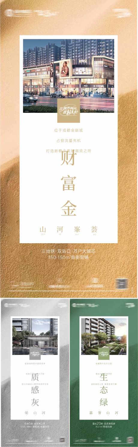 源文件下載【地產顏色系列價值點海報】編號：39080006896517697