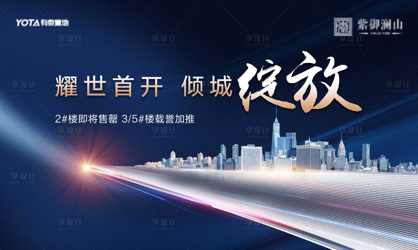 源文件下載【享設計】搜索編號：77340006963073737【加推背景板】