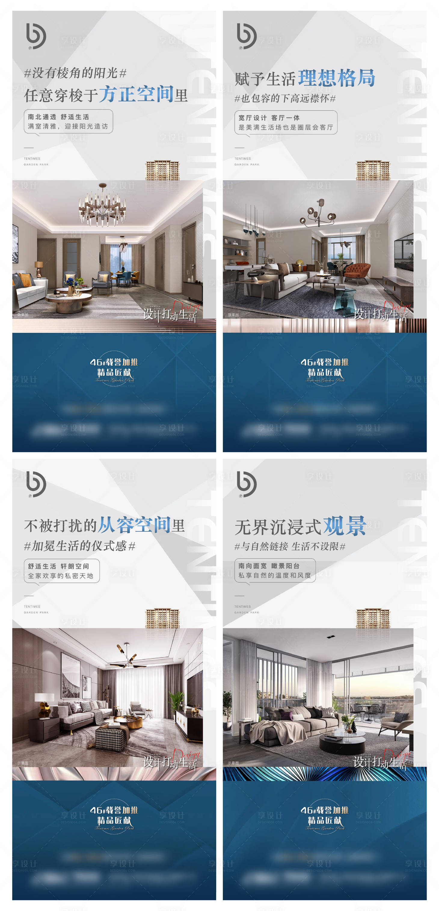 源文件下载【享设计】搜索编号：54910006978834427【户型系列海报】