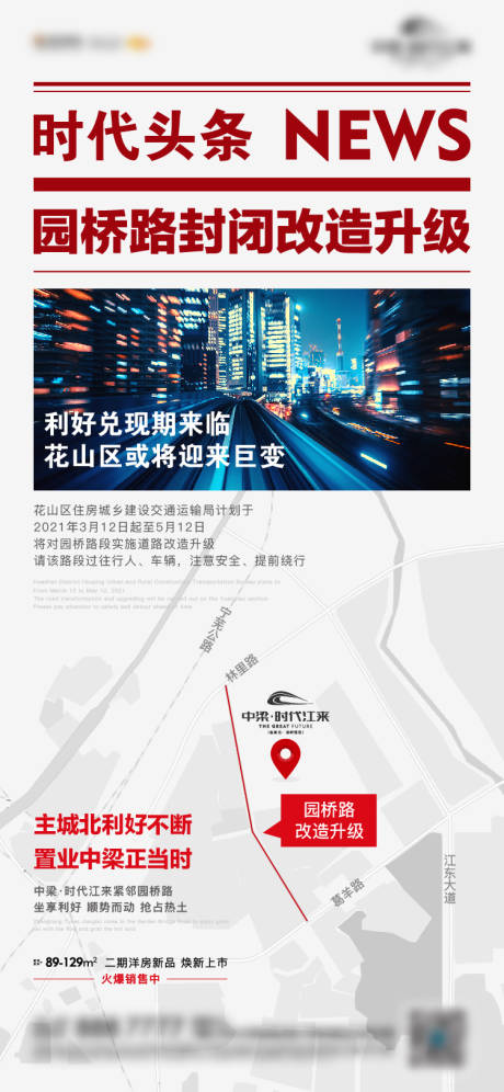 源文件下载【地产头条单图】编号：83430006920908604