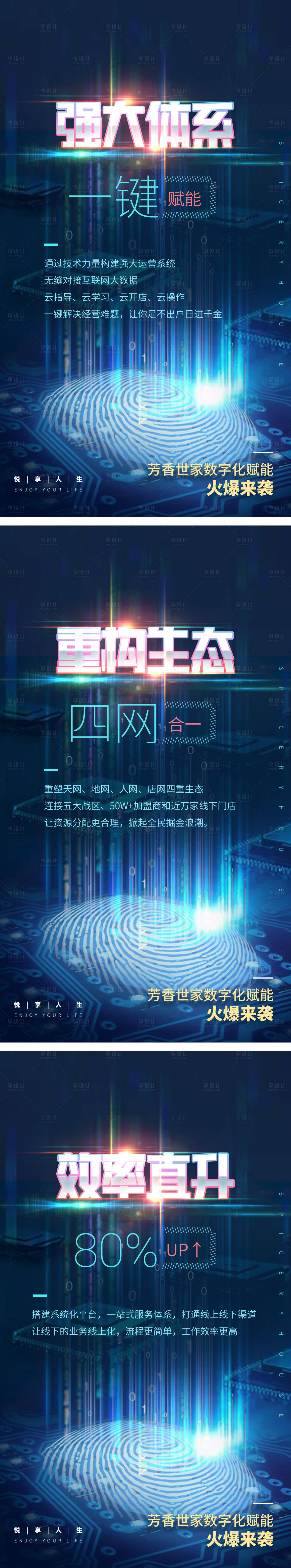 源文件下載【享設(shè)計(jì)】搜索編號：37180006749569910【微商造勢海報(bào)】