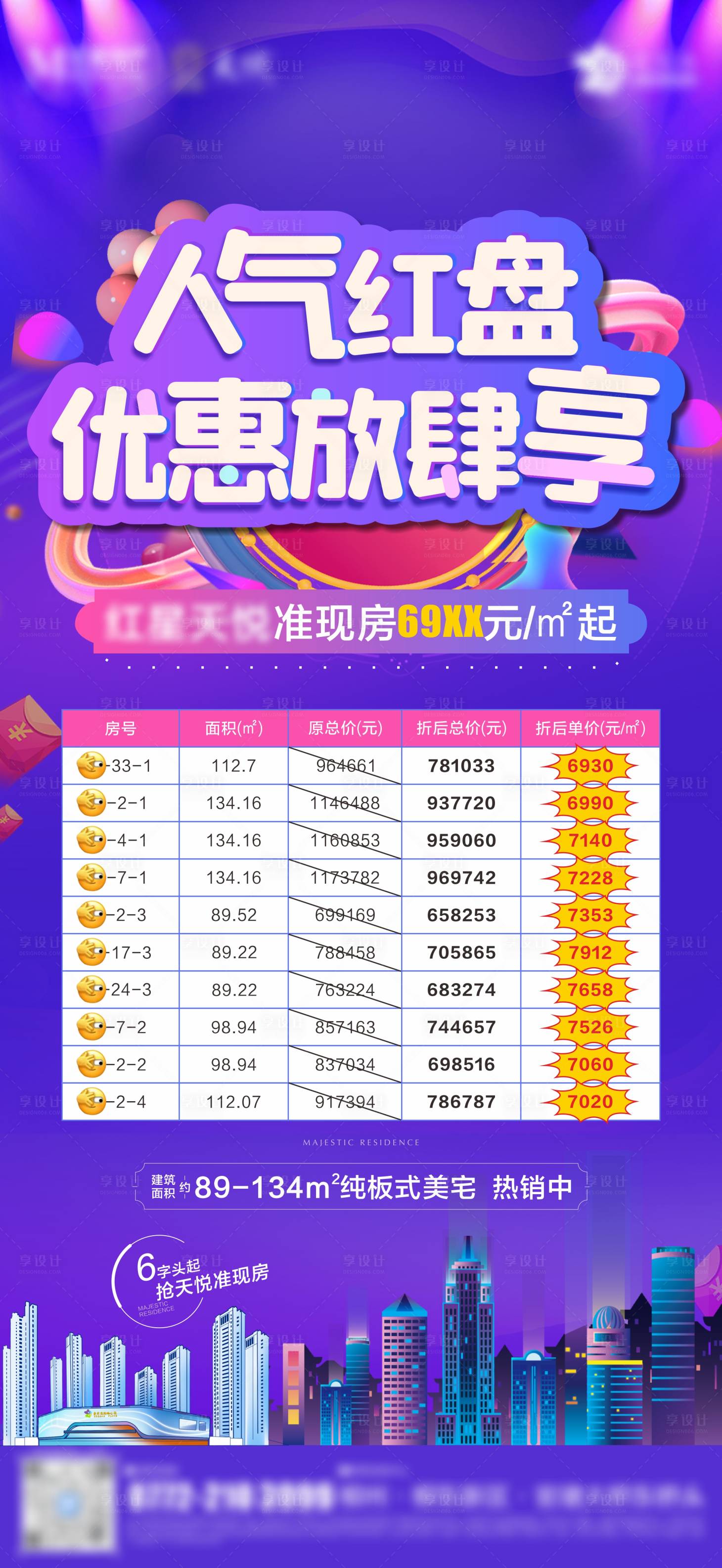 源文件下載【享設計】搜索編號：43290006970905820【一口價】