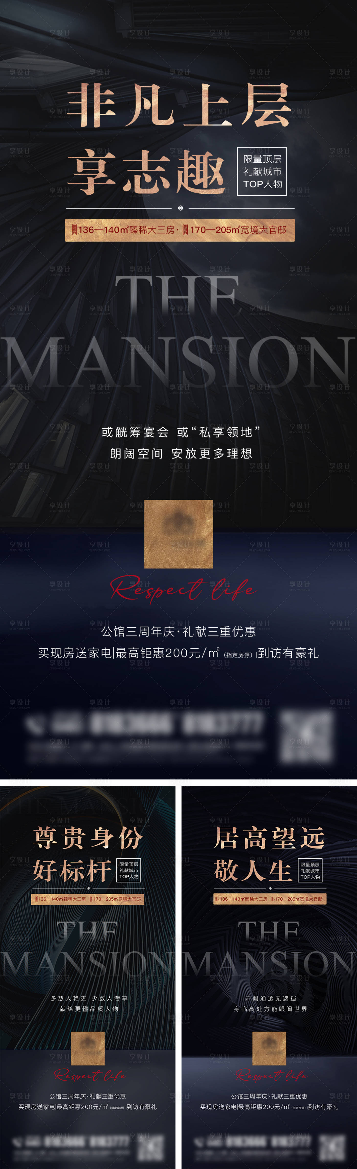 源文件下载【享设计】搜索编号：19160006967115117【高端顶层卖点系列】