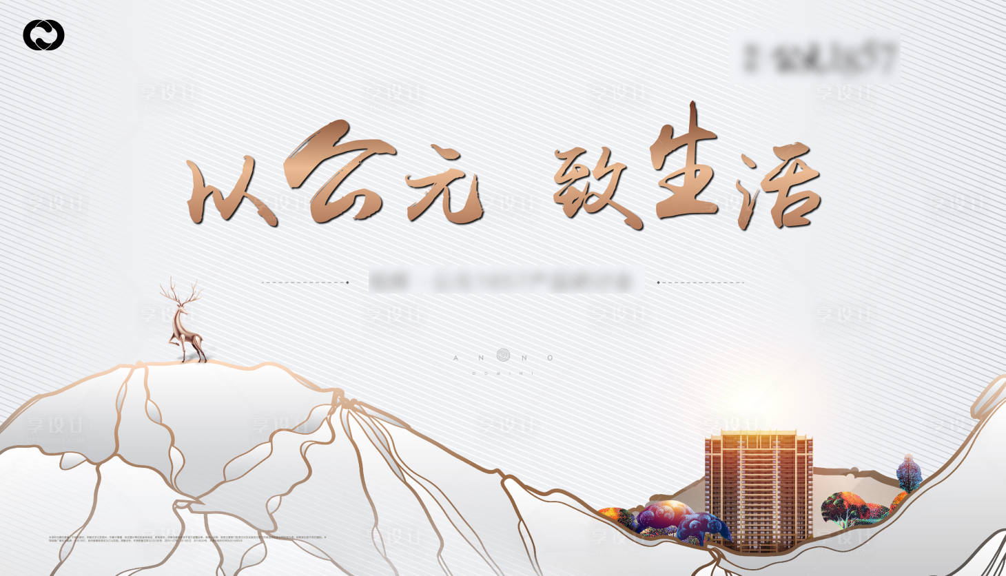 源文件下载【享设计】搜索编号：56400006794221008【地产样板间开放海报】