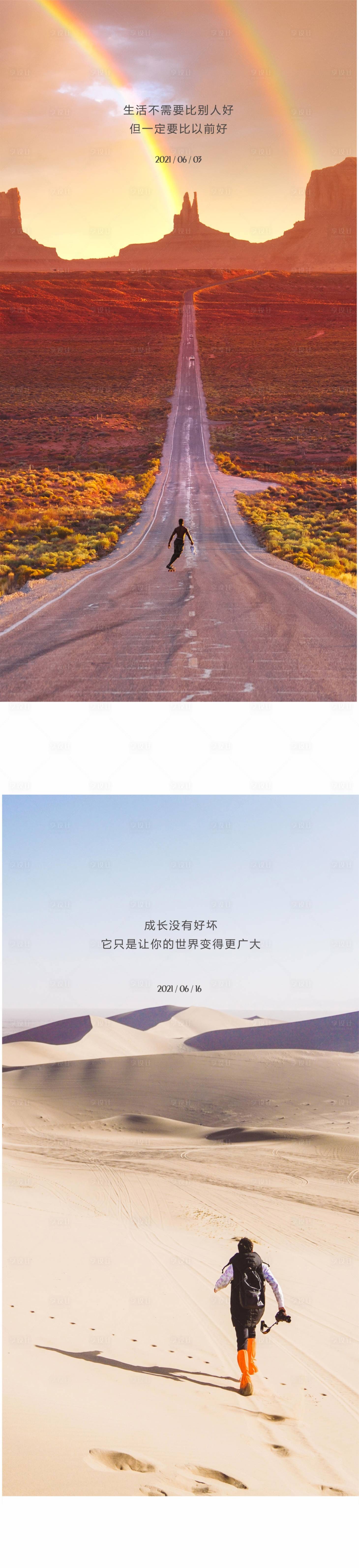 源文件下載【享設(shè)計】搜索編號：65020006748489046【地產(chǎn)正能量問候勵志日簽海報】