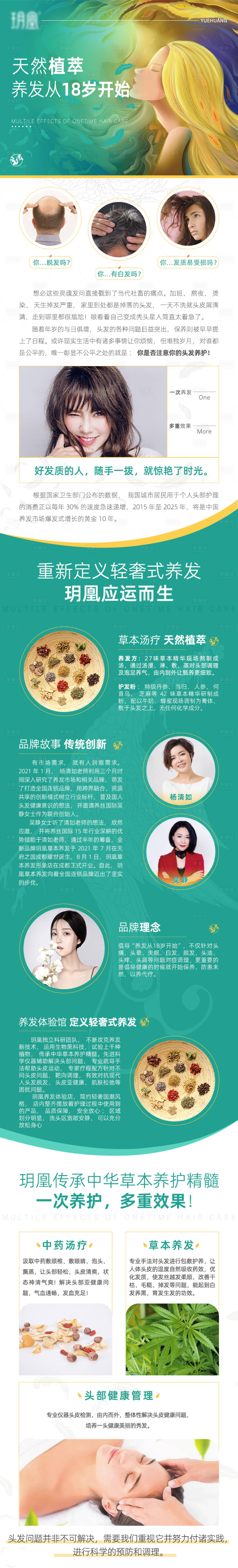 源文件下載【享設計】搜索編號：18500006970349428【推文長圖】