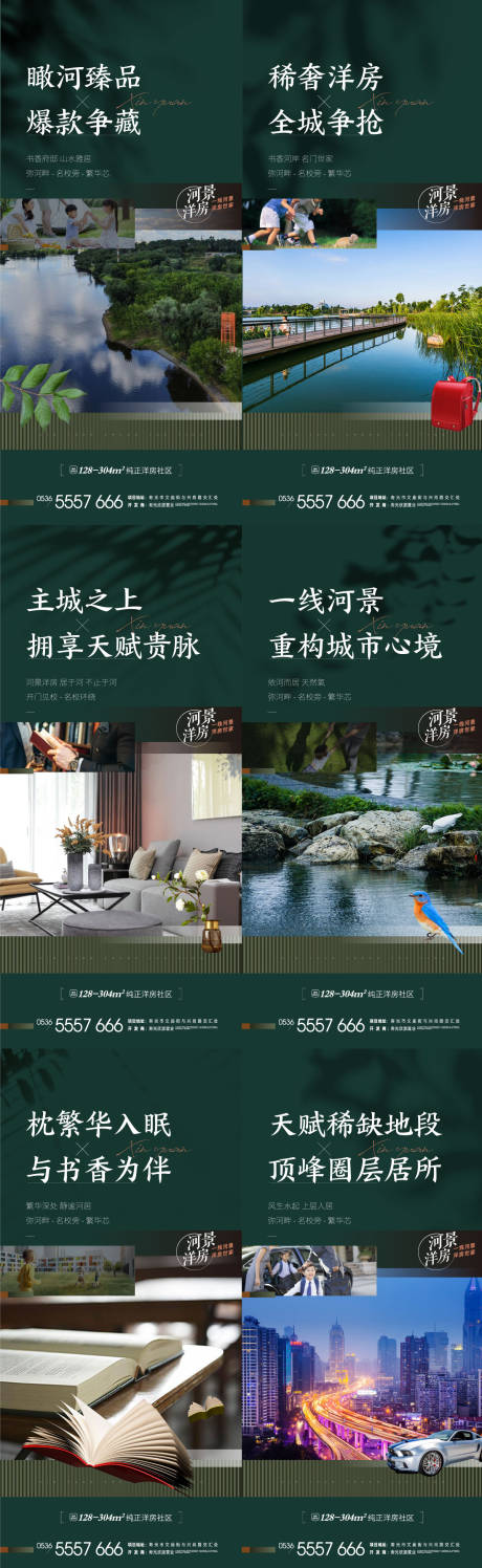 源文件下载【河居价值点系列图】编号：39570006759014830