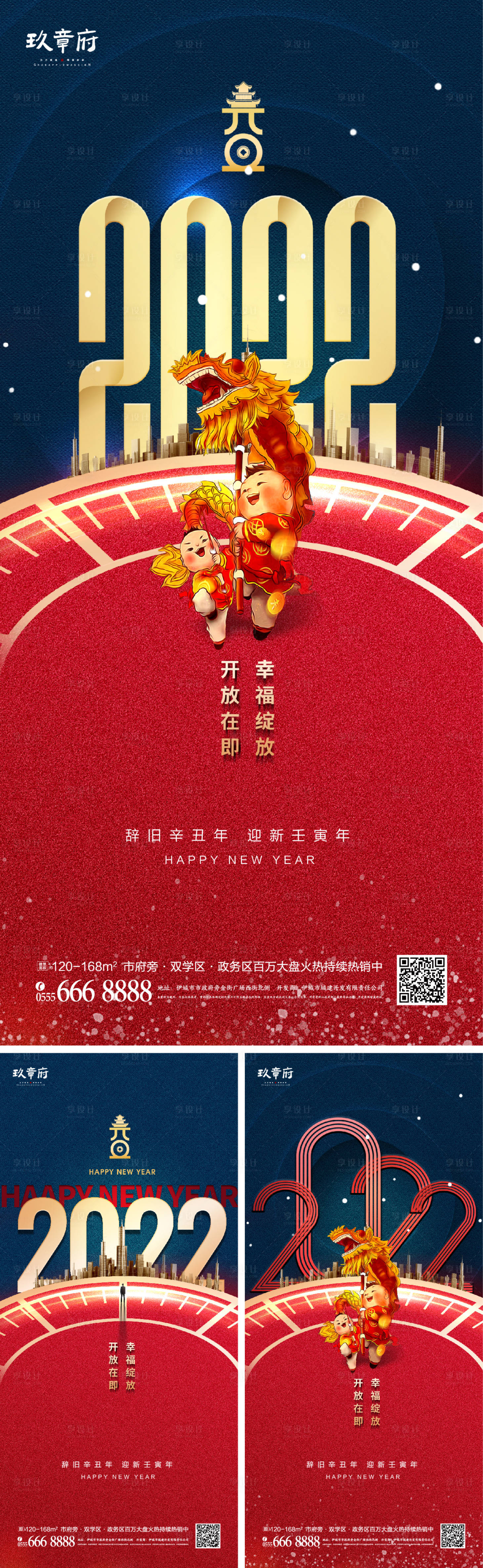 源文件下載【2022虎年元旦新年海報(bào)】編號(hào)：49850006822602923