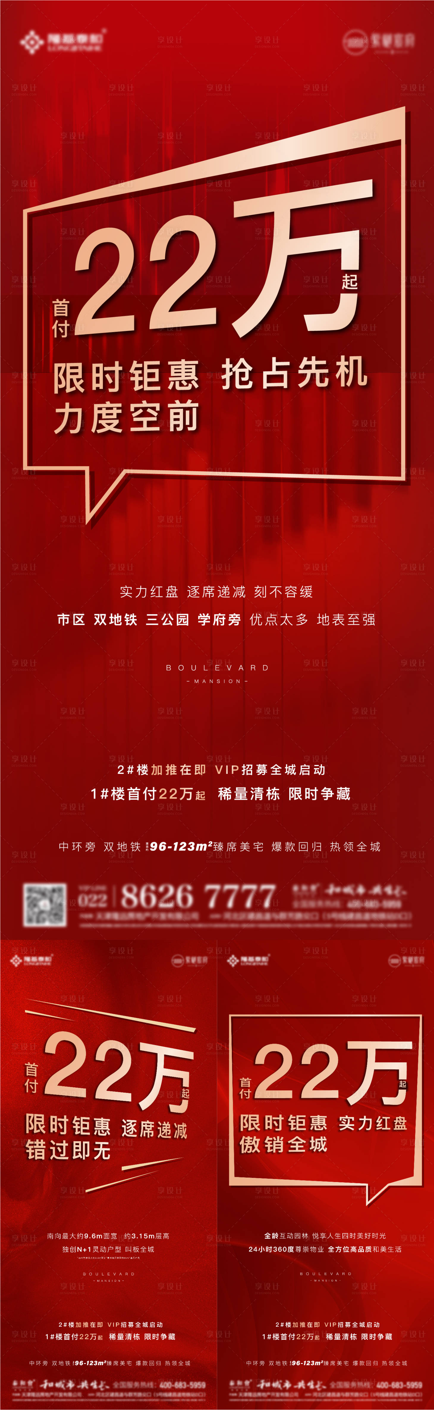 源文件下载【红色大字报系列】编号：15740006752509233
