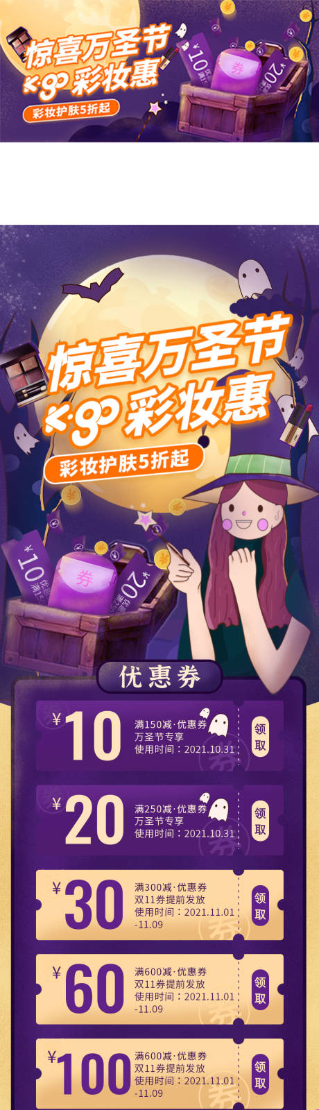 源文件下载【万圣节公众号】编号：73810006966816248