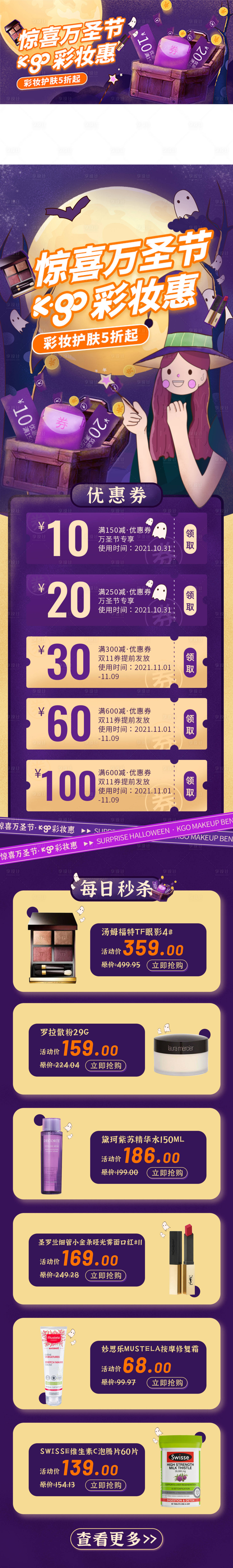 源文件下載【享設計】搜索編號：73810006966816248【萬圣節公眾號】