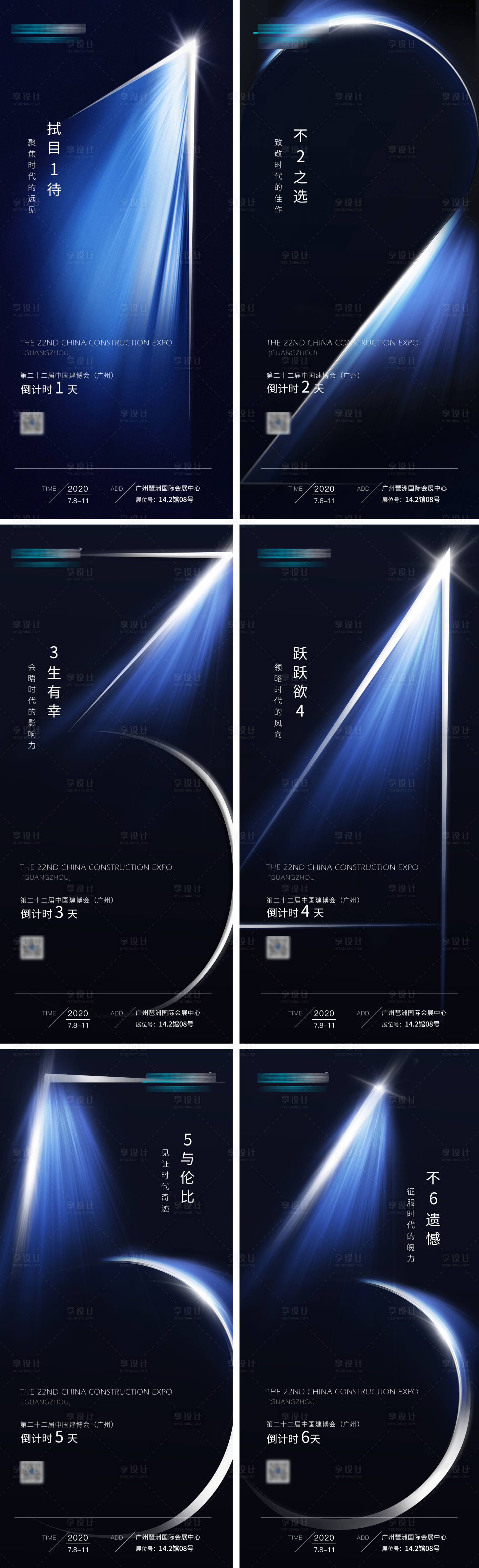 源文件下载【蓝色博览会开幕倒计时系列海报】编号：45370006839299098