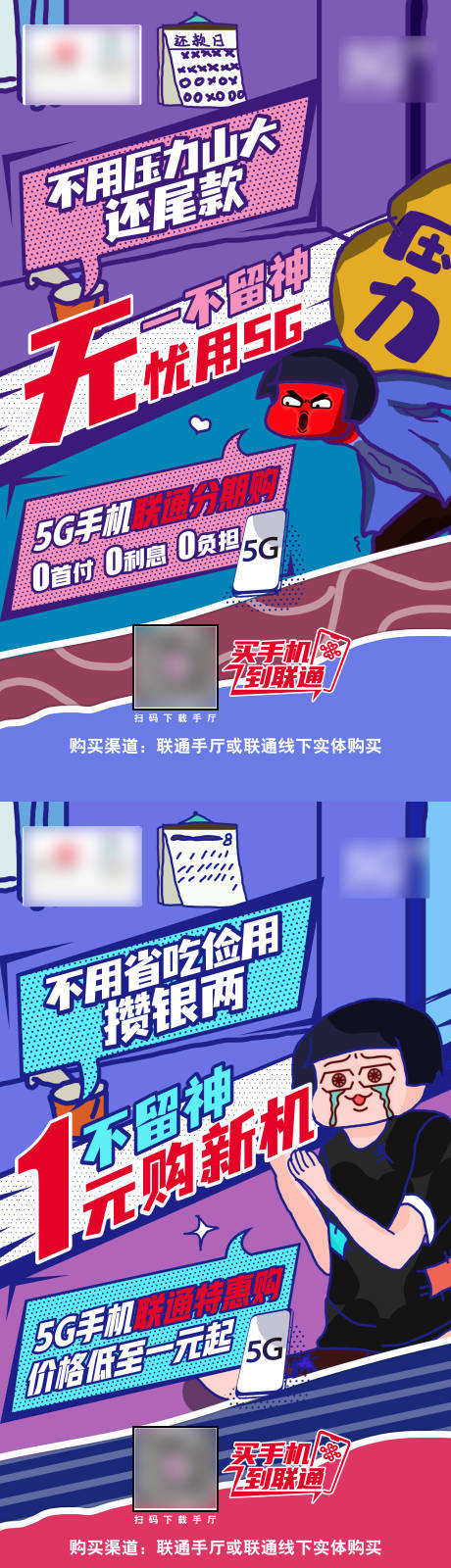 源文件下载【享设计】搜索编号：83490006995786037【特惠分期购系列海报】