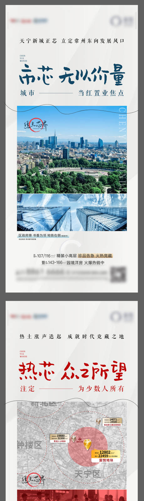 源文件下載【園林城市學(xué)區(qū)價值點系列刷屏海報】編號：94250006806572810