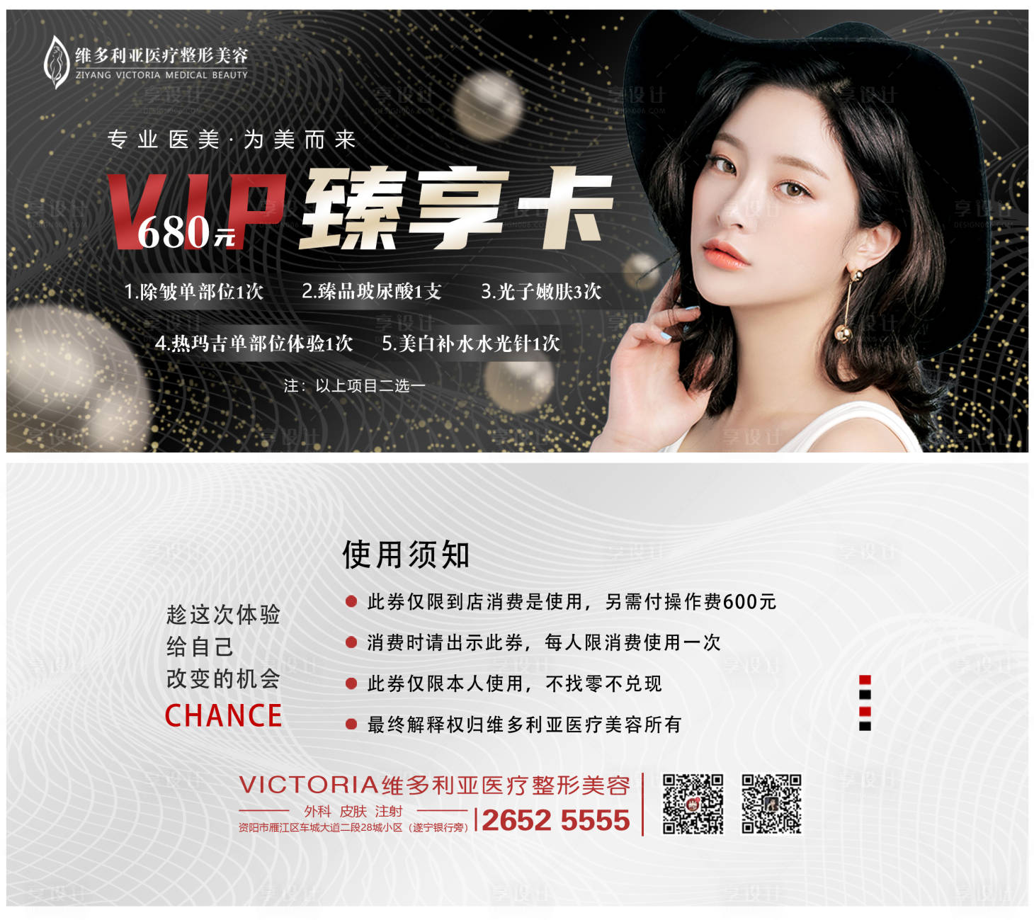 源文件下載【享設計】搜索編號：24740006977643494【VIP臻享卡】