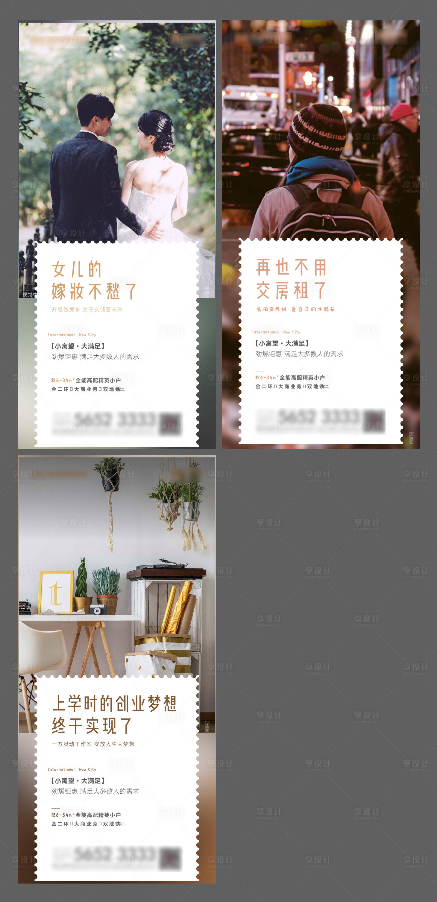 源文件下载【地产价值点系列刷屏海报】编号：44470006762709139