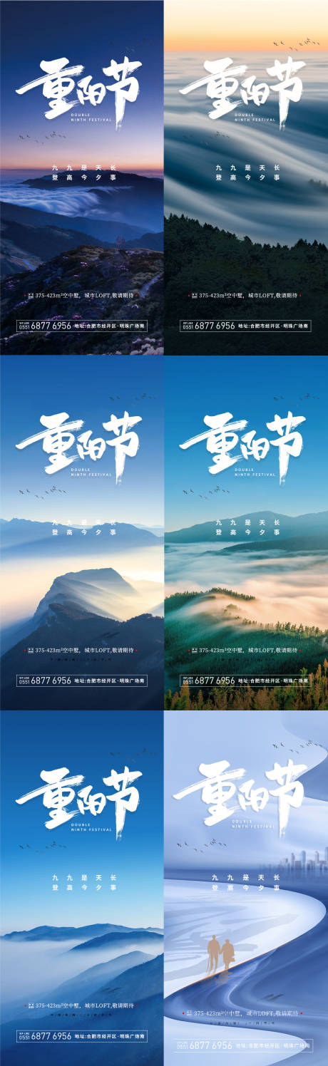 源文件下載【享設(shè)計(jì)】搜索編號(hào)：15880006799386458【重陽(yáng)節(jié)系列海報(bào)】