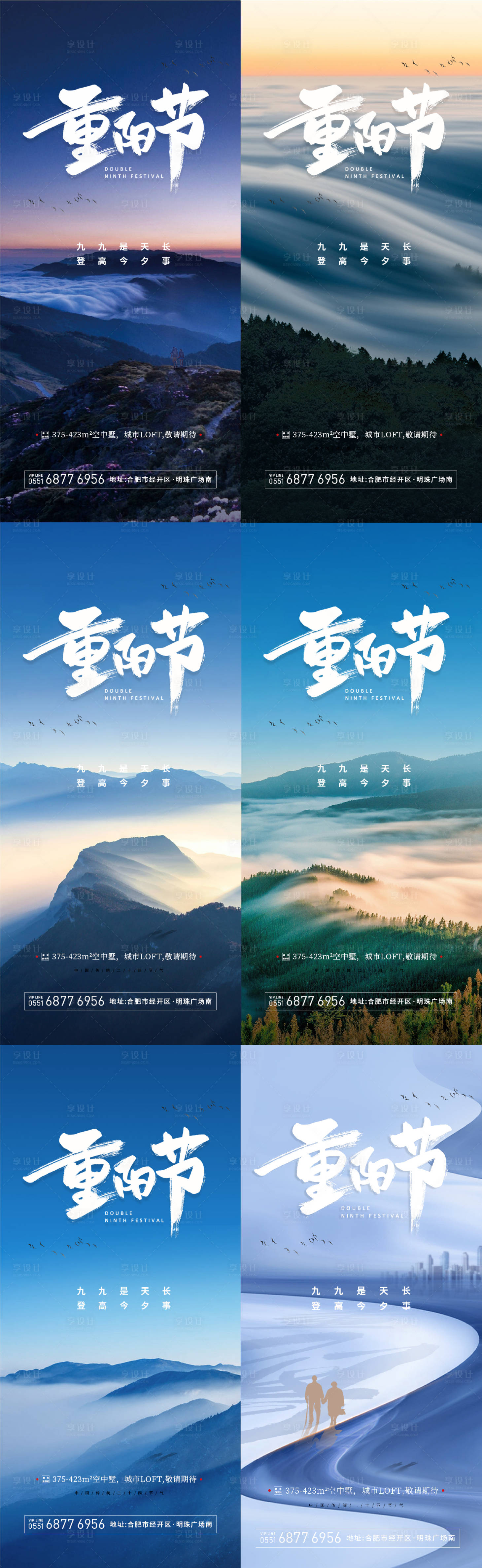 源文件下載【享設計】搜索編號：15880006799386458【重陽節系列海報】