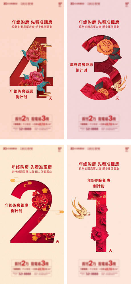 源文件下载【倒计时】编号：81230006781686534