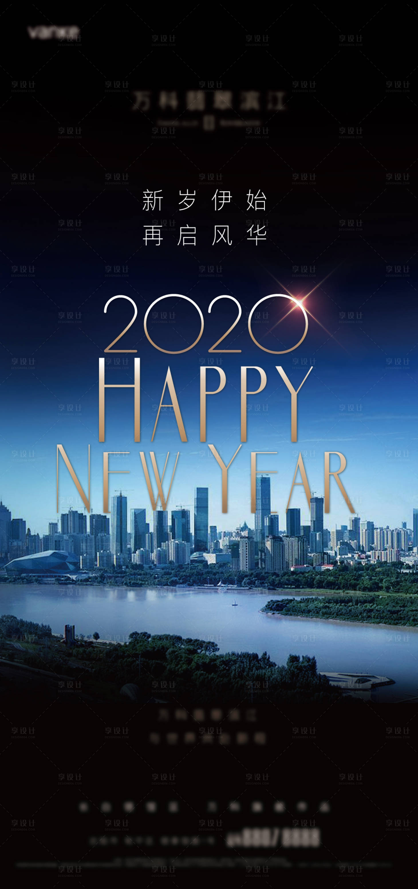 源文件下载【新年元旦海报】编号：21880007017333061